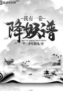 I Have a Book on How to Conquer Demons