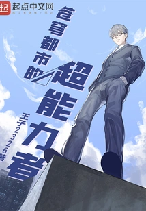 Superpowers in Sky City