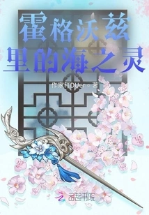 Sea Spirit in Hogwarts