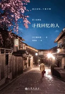 Looking for Memories