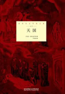 Kingdom of Heaven (nobel Prize in Literature Series)