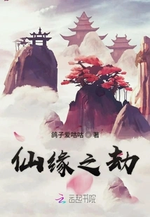 The Tribulation of Immortal Fate