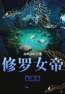 Reincarnation of Empress Shura