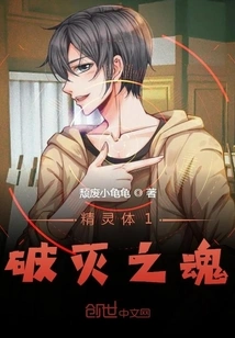 Elf Body 1 Soul of Destruction