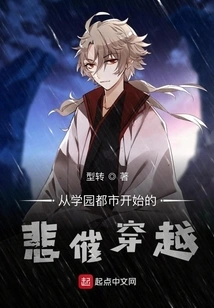 A Tragic Journey That Begins in Academy City