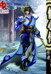 The Story of Cultivating the Heart