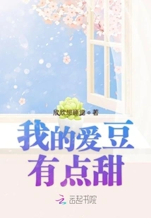 My Idol is a Bit Sweet