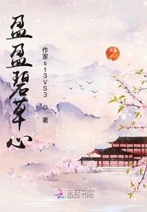 Yingying Green Grass Heart