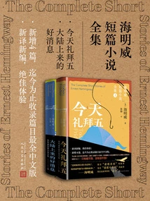 The Complete Collection of Hemingway's Short Stories: Today is Friday + Good News from the Mainland