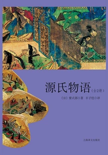 The Tale of Genji (2 Volumes in Total)