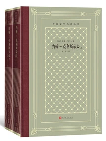 John-christophe (top and Bottom)