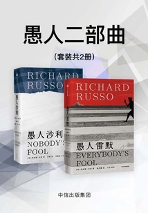 Duology of Fools (set of 2 Volumes in Total)