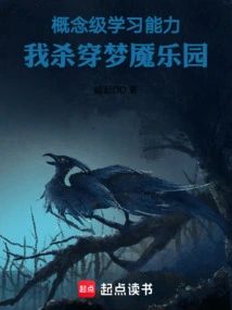 Concept-level Learning Ability, I Can Kill Through the Nightmare Paradise