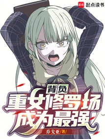 The Female Shura Field Becomes the Strongest with a Heavy Burden on Her Back