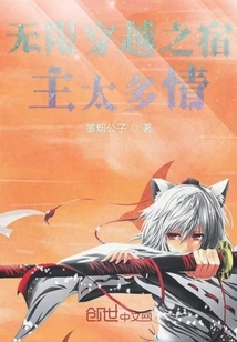 My System in Time Travel is Unreliable