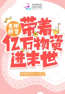 Unlimited Stocking: It's so Cool to Carry Hundreds of Millions of Supplies