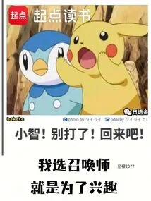 Give the Summoning World Some Numerical Shock