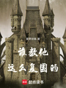 Who Taught Him to Rejuvenate His Country Like This?