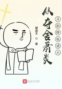 From Xiao Yan's Death, He Descended into the Heavens