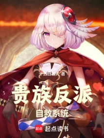 Noble Villain Self-rescue System