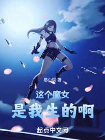 This Witch Calls Me Daddy