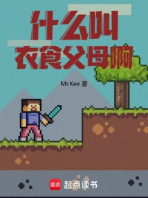 What Do Parents Mean?