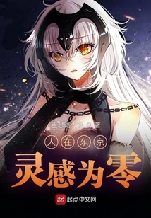 I Am in Tokyo and Have Zero Inspiration