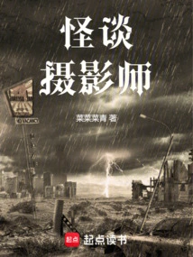 Strange Photographer