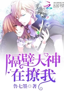 The Big Guy Next Door is Teasing Me