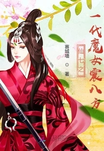 The Witch of the Seventh Generation of Immortals Shocks All Directions