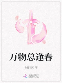 Everything Always Comes in Spring