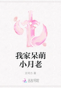 My Cute Little Yuelao