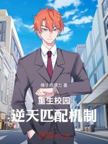 Soul Travels Through Campus: Super Powers Turn into Romance?