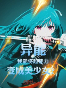 Superpower: Can I Turn into a Beautiful Girl with Superpower?