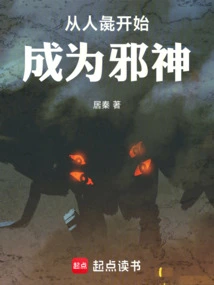 Became an Evil God from a Human Pig