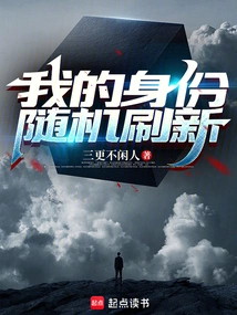 My Identity Randomly Refreshes