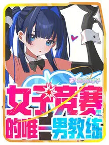 In the Women's Competition, My Flat a Comes with Hard Control