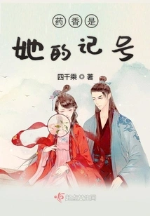 The Scent of Medicine is Her Signature