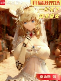 Go to the Market at the Beginning and Buy the Traitorous Princess at a Discount