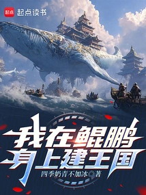 I Build a Kingdom on Kunpeng