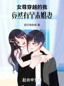 Heroine: I Actually Have a Fiancée When I Travel Through Time