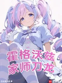 Hogwarts: Master Daolong