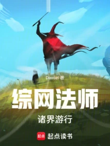 Master Zongwang, Parade of All Realms