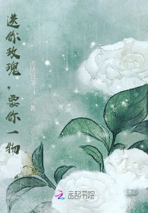 I Give You a Rose, I Want Something from You