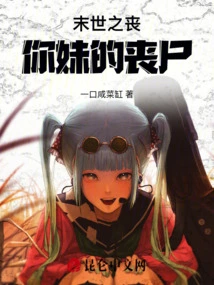 The Mournful Zombies of the Apocalypse