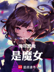 I Thought I Was a Witch