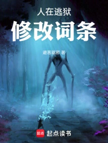 People Are Escaping from Prison, Modify the Entry