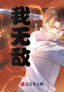 Douluo: Swing the Sword a Hundred Million Times, I Am Invincible