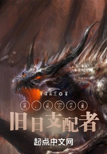 I, Deathwing! Great Old One