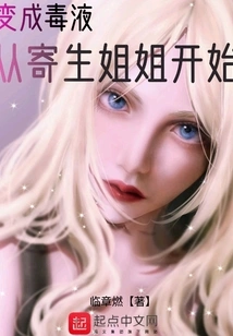 Becoming Venom Begins with My Parasitic Sister